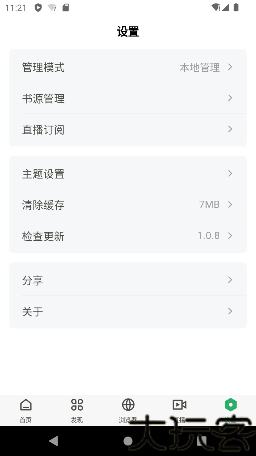 奇点阅读