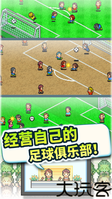 冠军足球物语2最新版