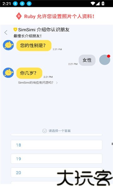 SimSimi