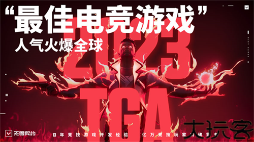 无畏契约手机版