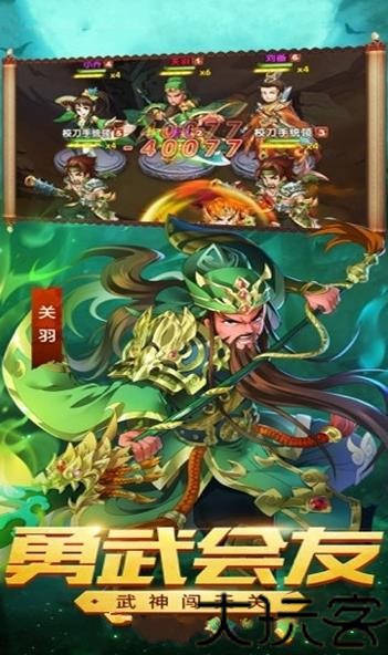 三国志赵云传手游