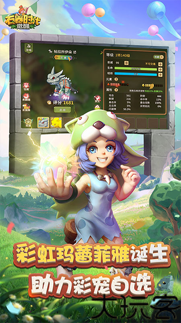 石器时代觉醒国际服
