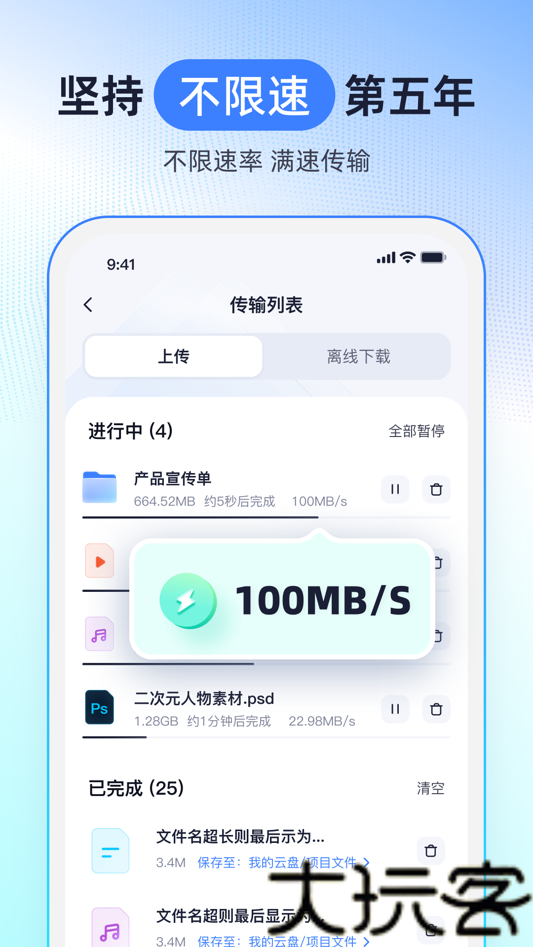 123云盘老版本