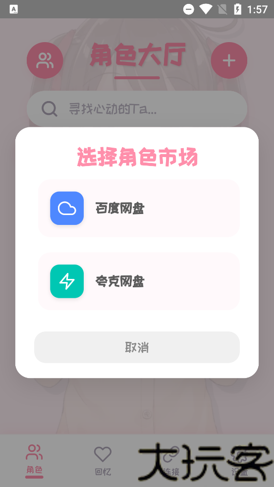 PiuPiu酱