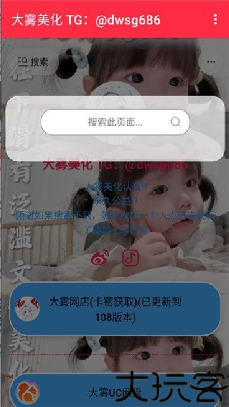 大雾美化包