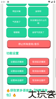 瓦瓦语音盒