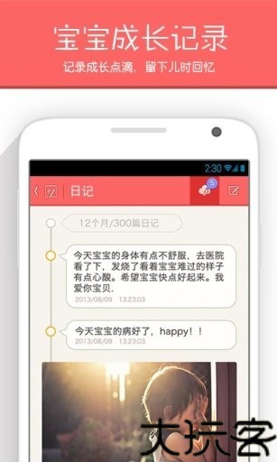 育儿指南