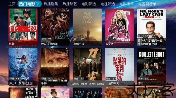 看看屋TV