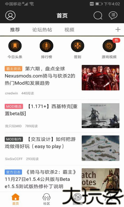 骑砍中文站