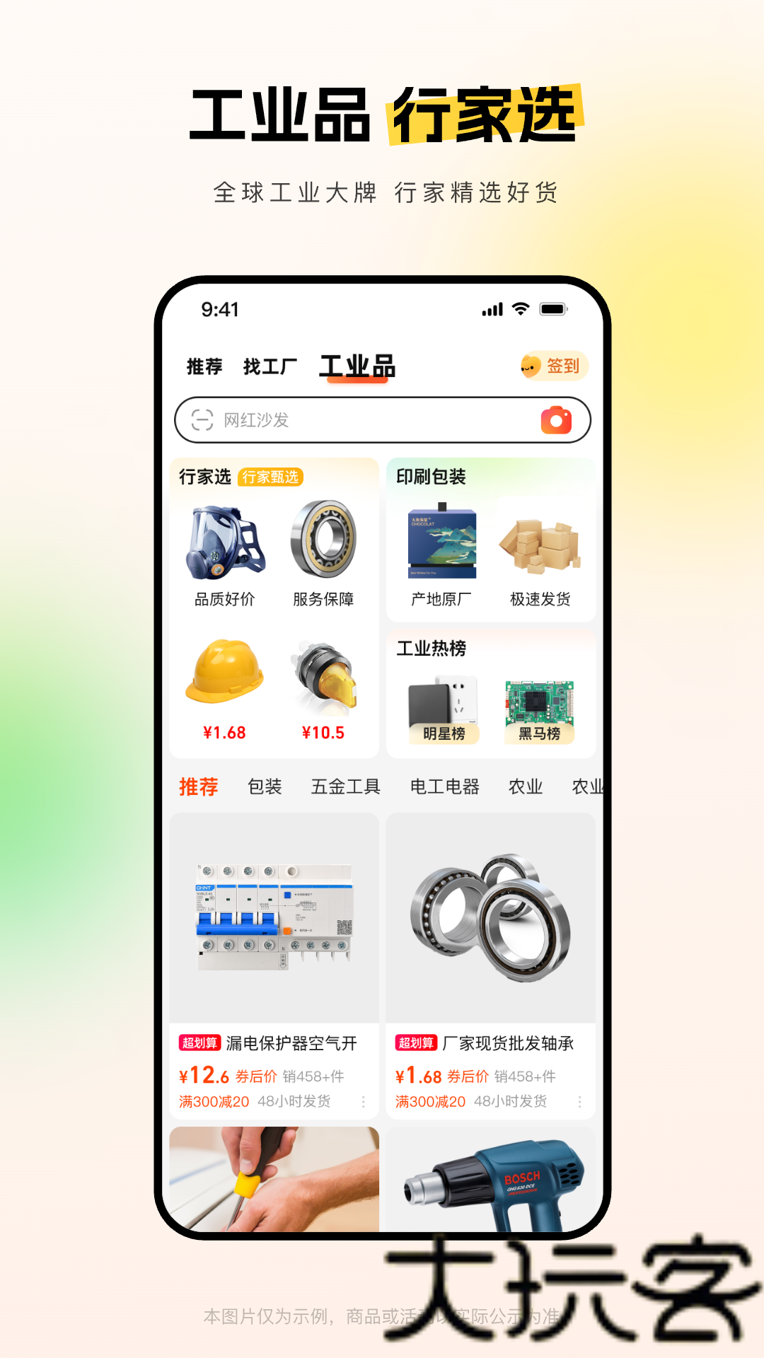 阿里巴巴