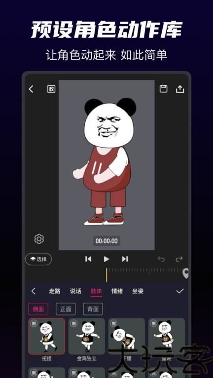 沙沙动画