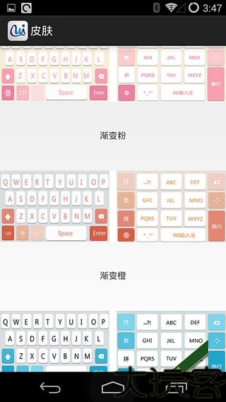 Wi输入法安卓版