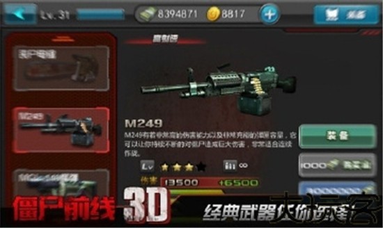 僵尸前线3红龙版