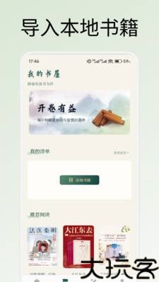 悦光宝盒