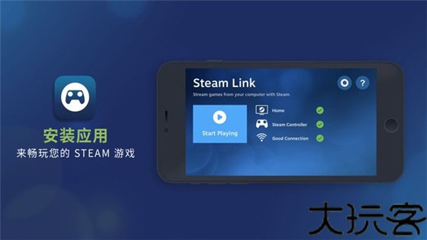 Steamlink