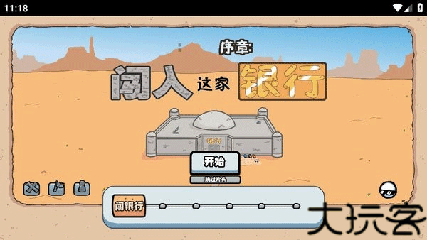 火柴人亨利中文版