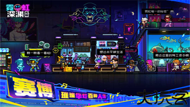 霓虹深渊无限手游