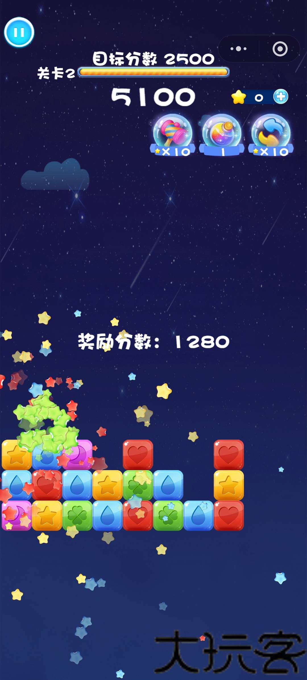 消灭星星星