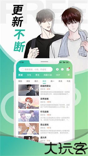 画涯