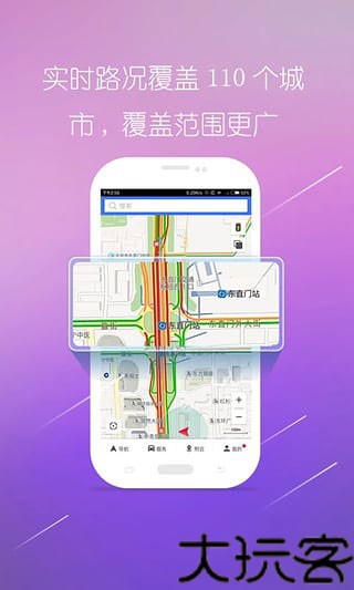 图吧导航车机版