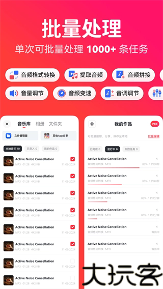 转换猫MP3转换器