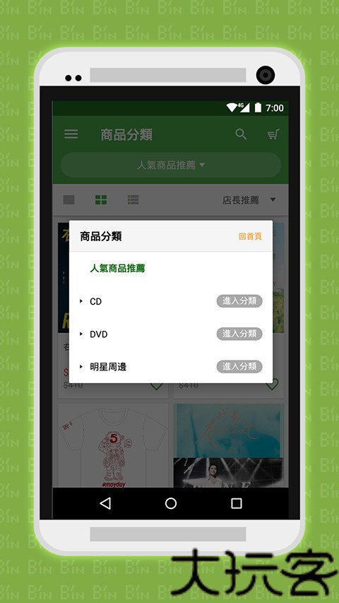 相信音乐