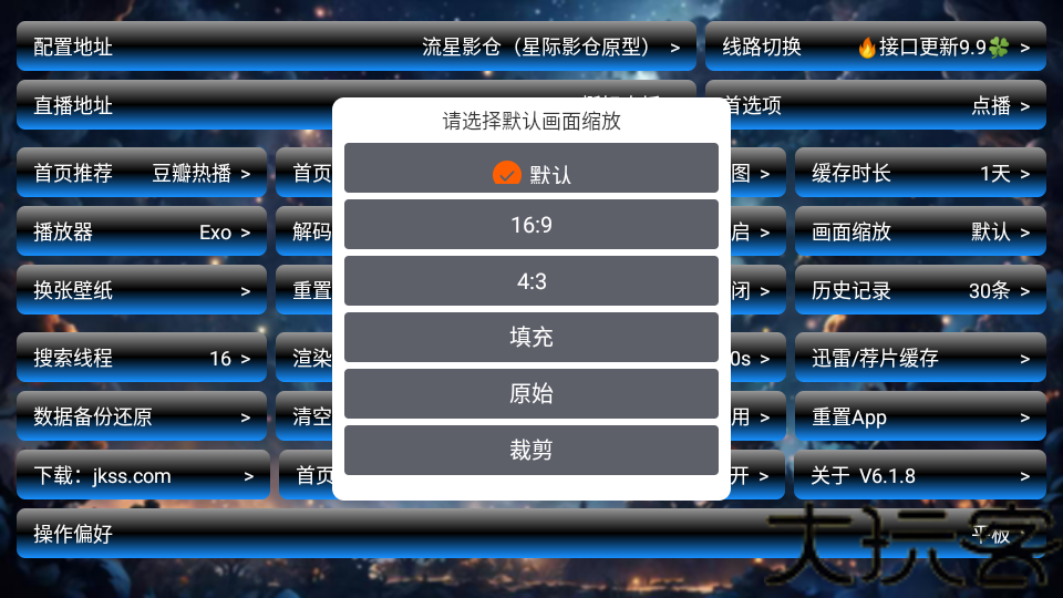 流星影仓