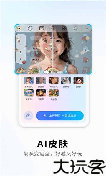 酷狗拼音输入法