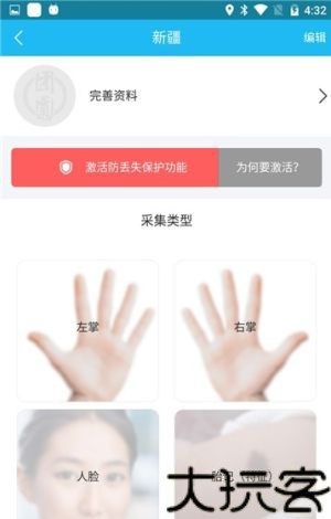 团圆系统