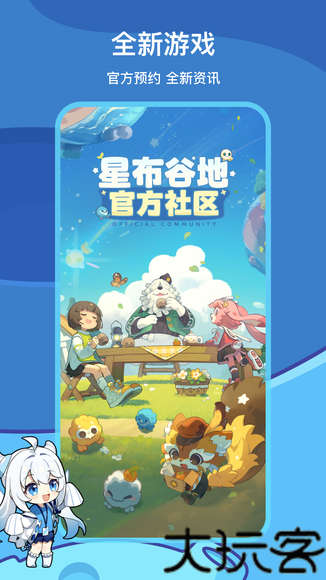 米哈游社区