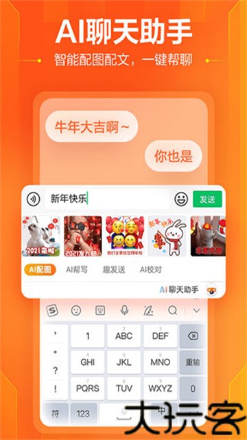 搜狗输入法小米版