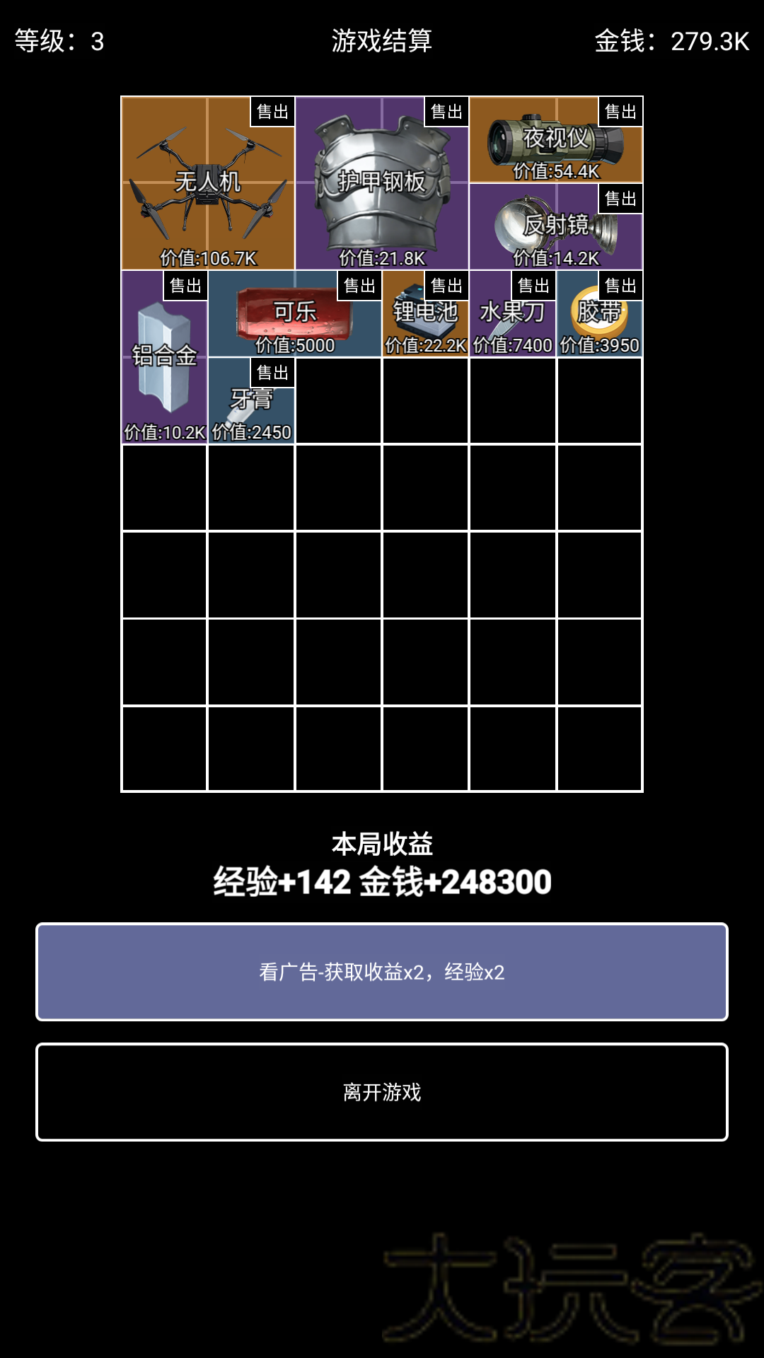 极简搜打撤