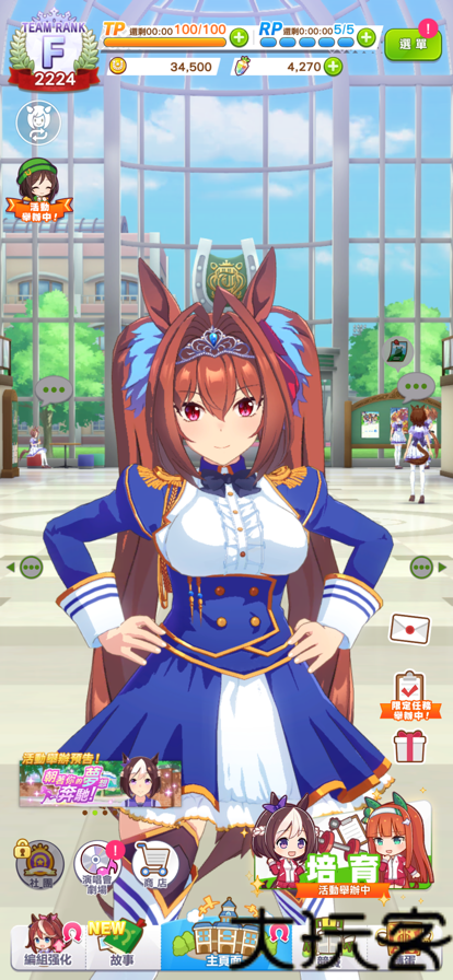 赛马娘台服