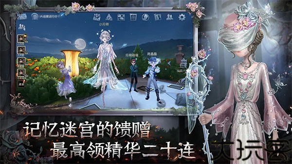 第五人格极速版