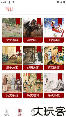 百家讲坛