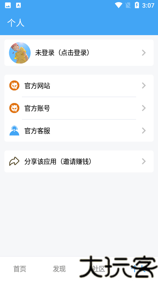唯梦工具箱画质助手