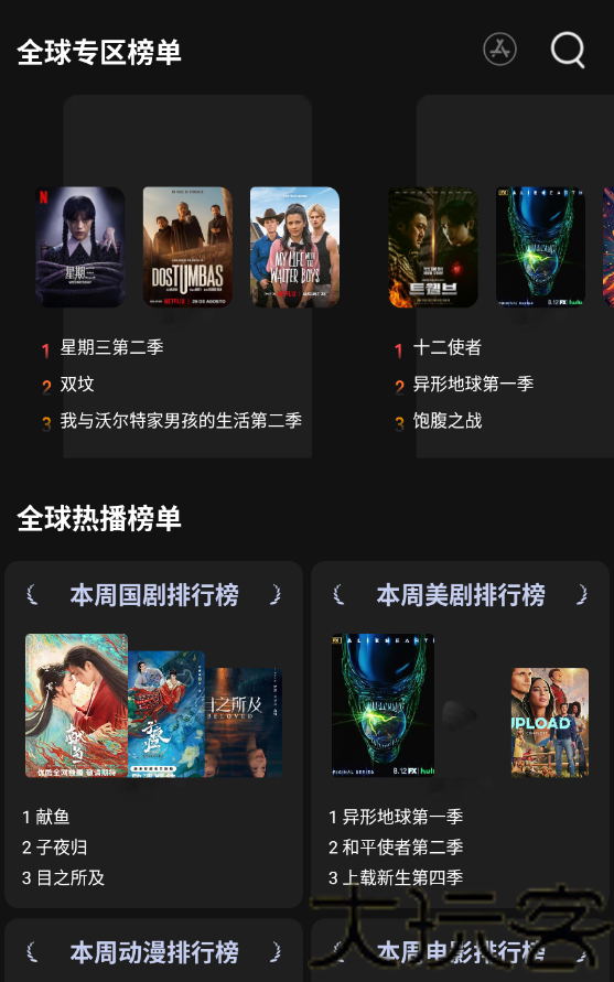 瓜籽影视