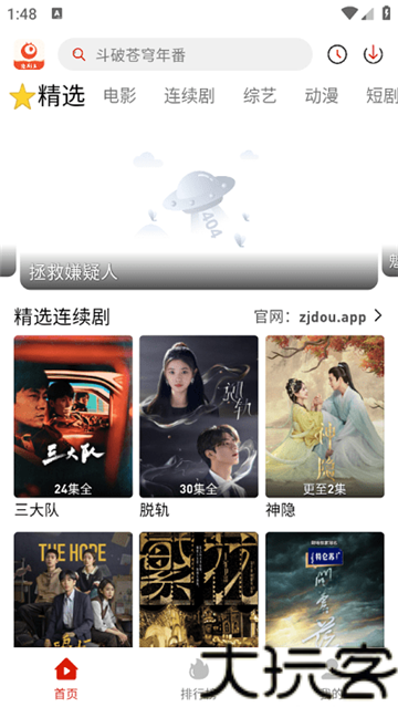 追剧豆