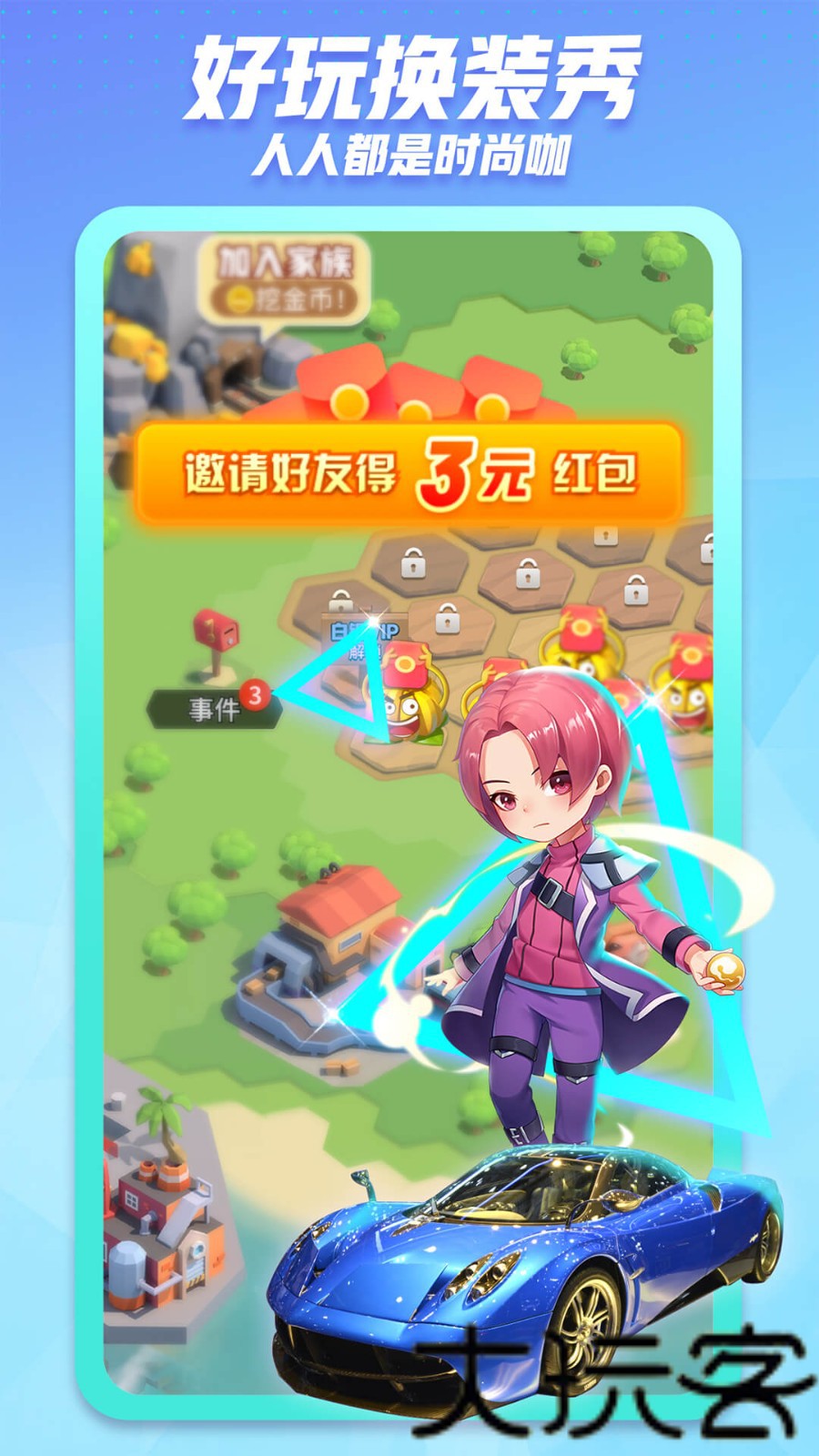 派派6.0.015老版本