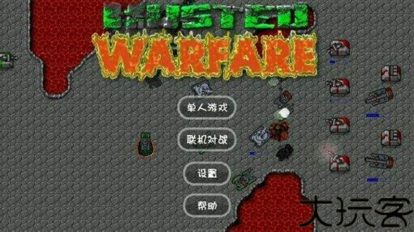 铁锈战争(大量模组)