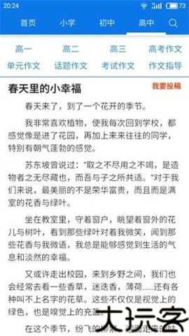 海棠废文小说