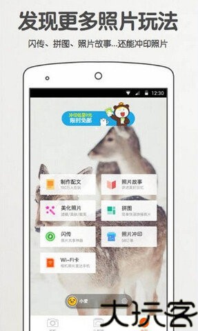 美图拍拍