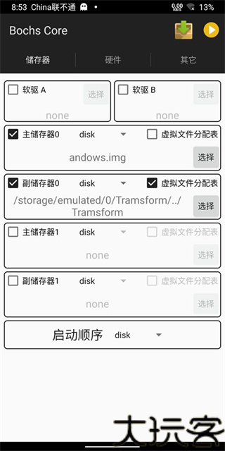 Bochs模拟器