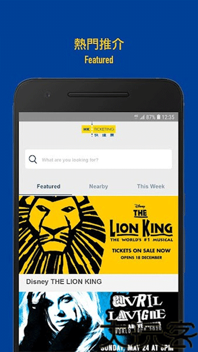 HKTicketing快达票