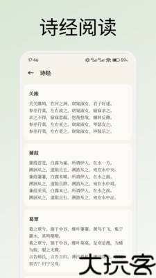 悦光宝盒