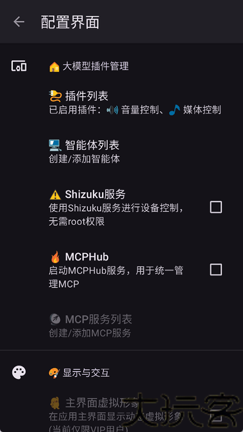 小智AI