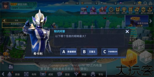 奥特曼正义降临