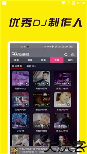 宝贝DJ音乐网