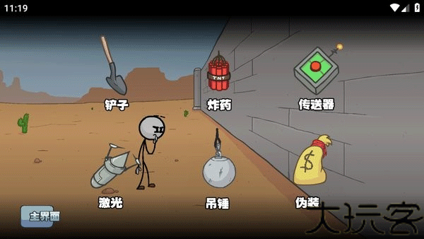 火柴人亨利中文版