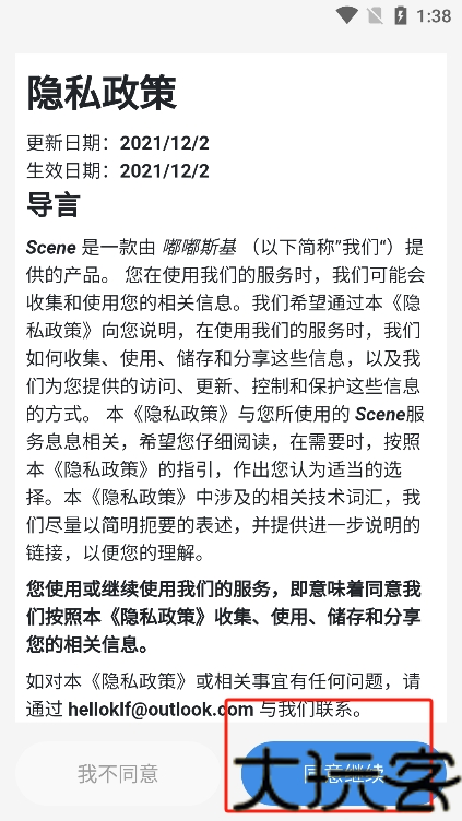 Scene帧率显示器无广告版